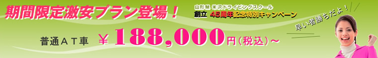 �����ɥ饤�ӥ󥰥�������45��ǯ�����ڡ���