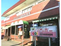 五井自動車教習所教習所画像